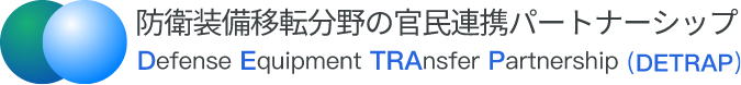 DETRAP-防錆装備移転分野の官民連携パートナーシップ