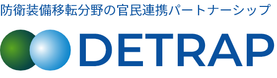 DETRAP-防錆装備移転分野の官民連携パートナーシップ